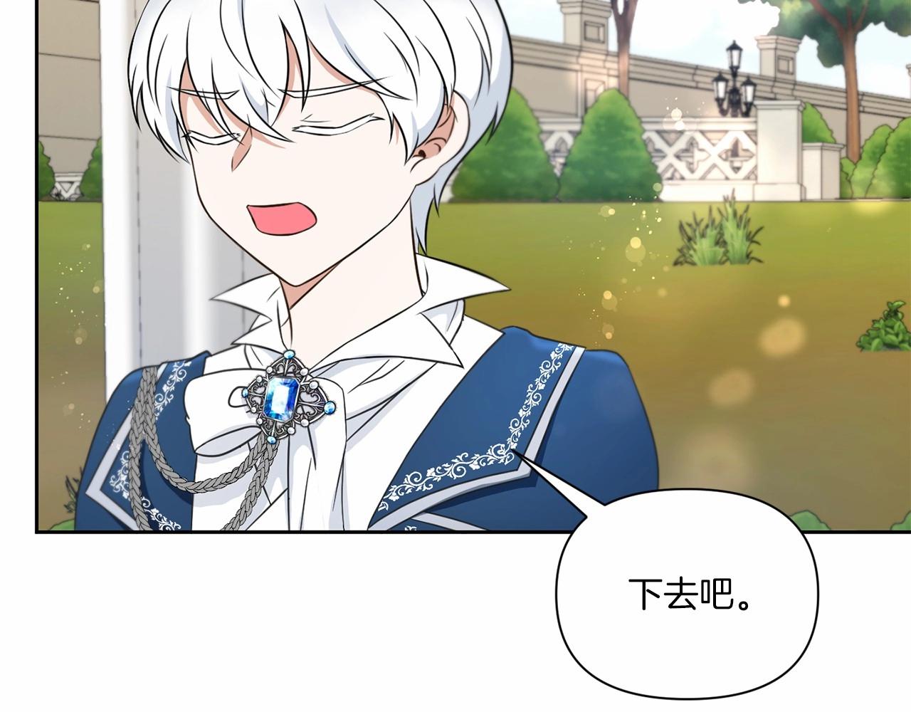 第17话 二皇子的强迫症91