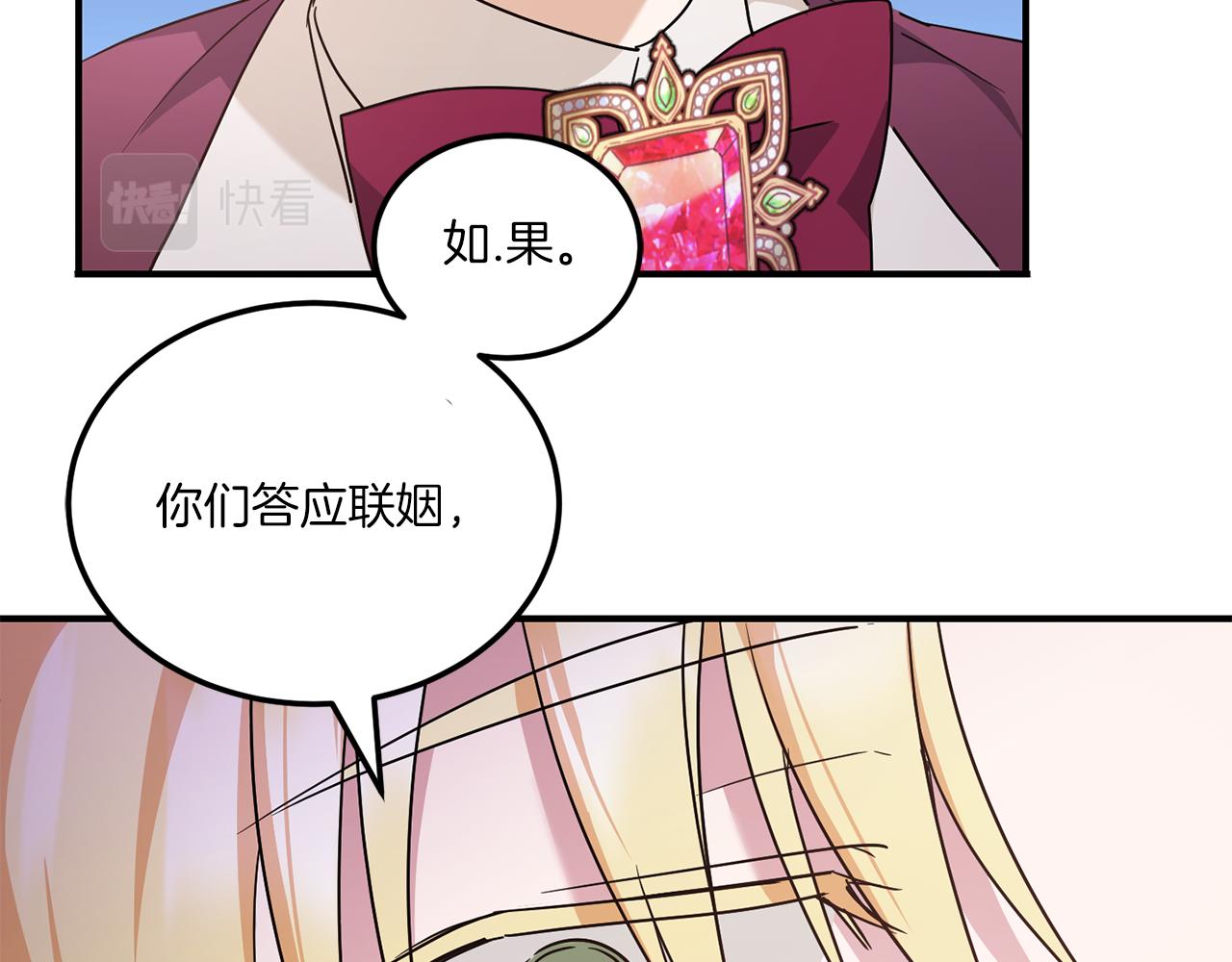 第65话 仇人冻成冰雕21
