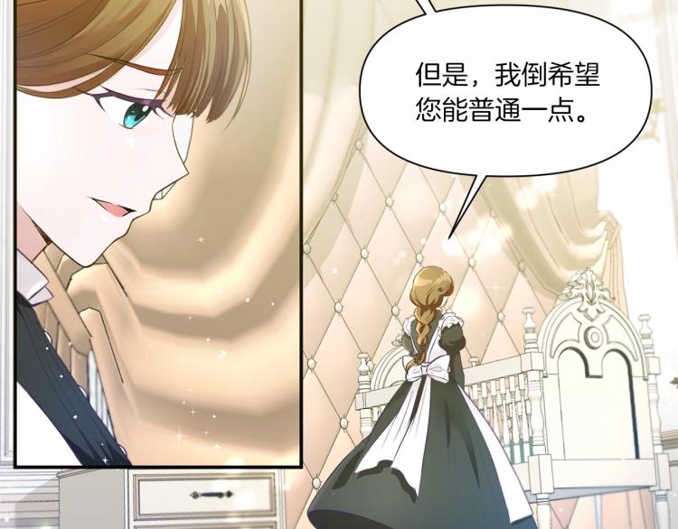 第1话 魔女转生团子皇女113