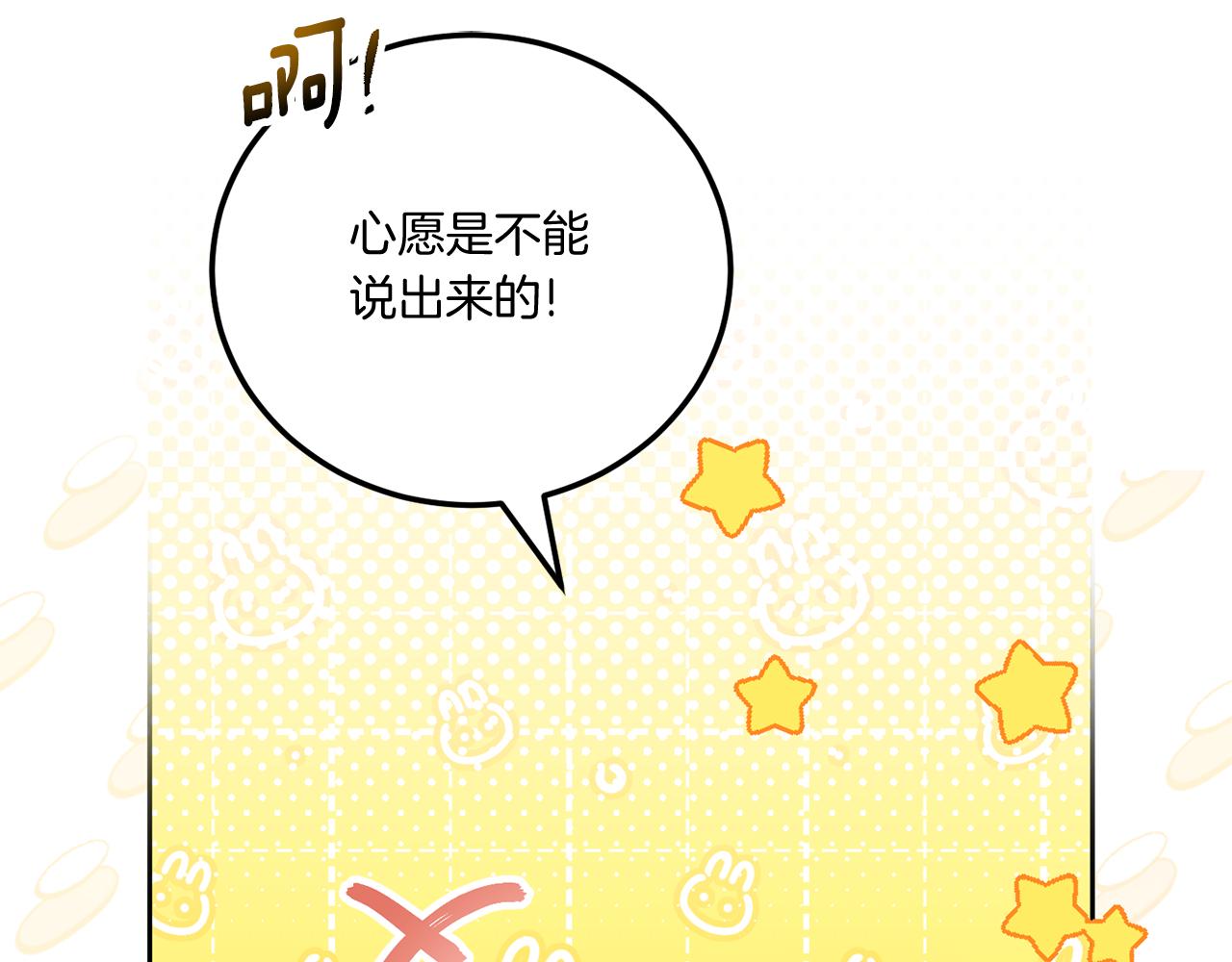 第74话 皇女生日啦！38