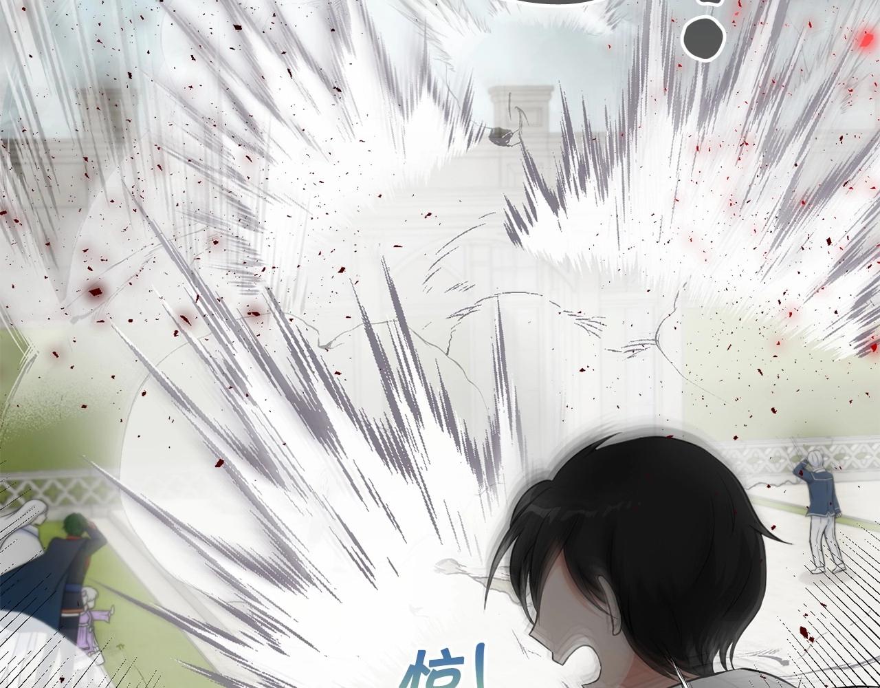 第20话 皇女的魔法泄露66