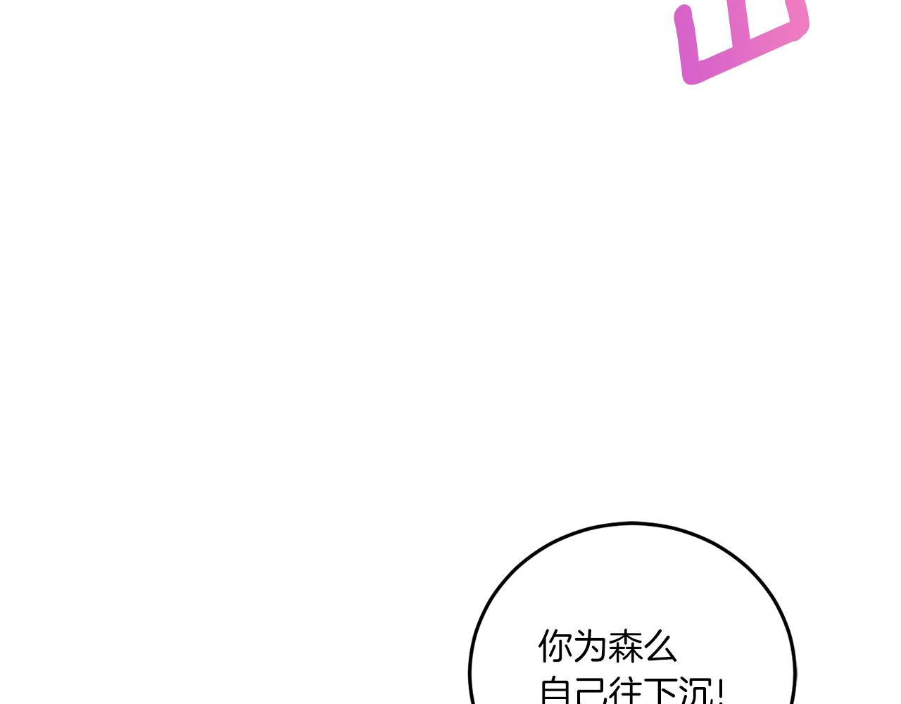 第61话 感化敌人81