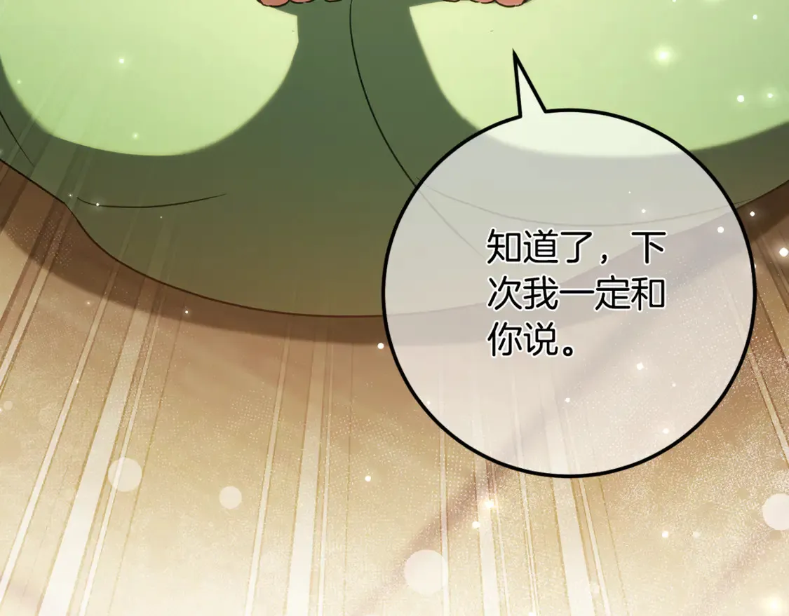 第113话 爸爸的安慰142