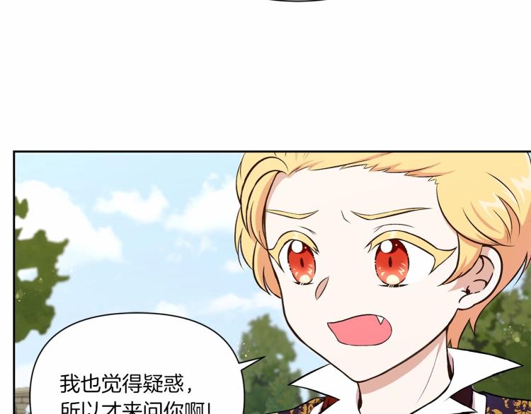 第13话 皇子的烦恼84
