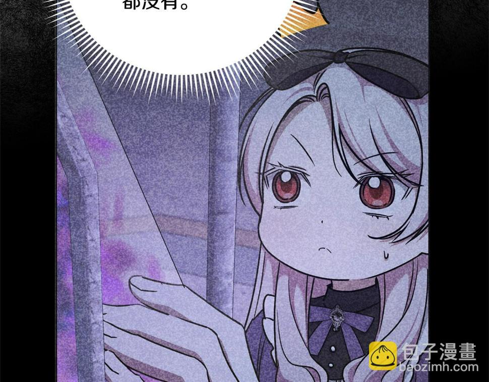 第83话 真希望皇女是我的女儿80