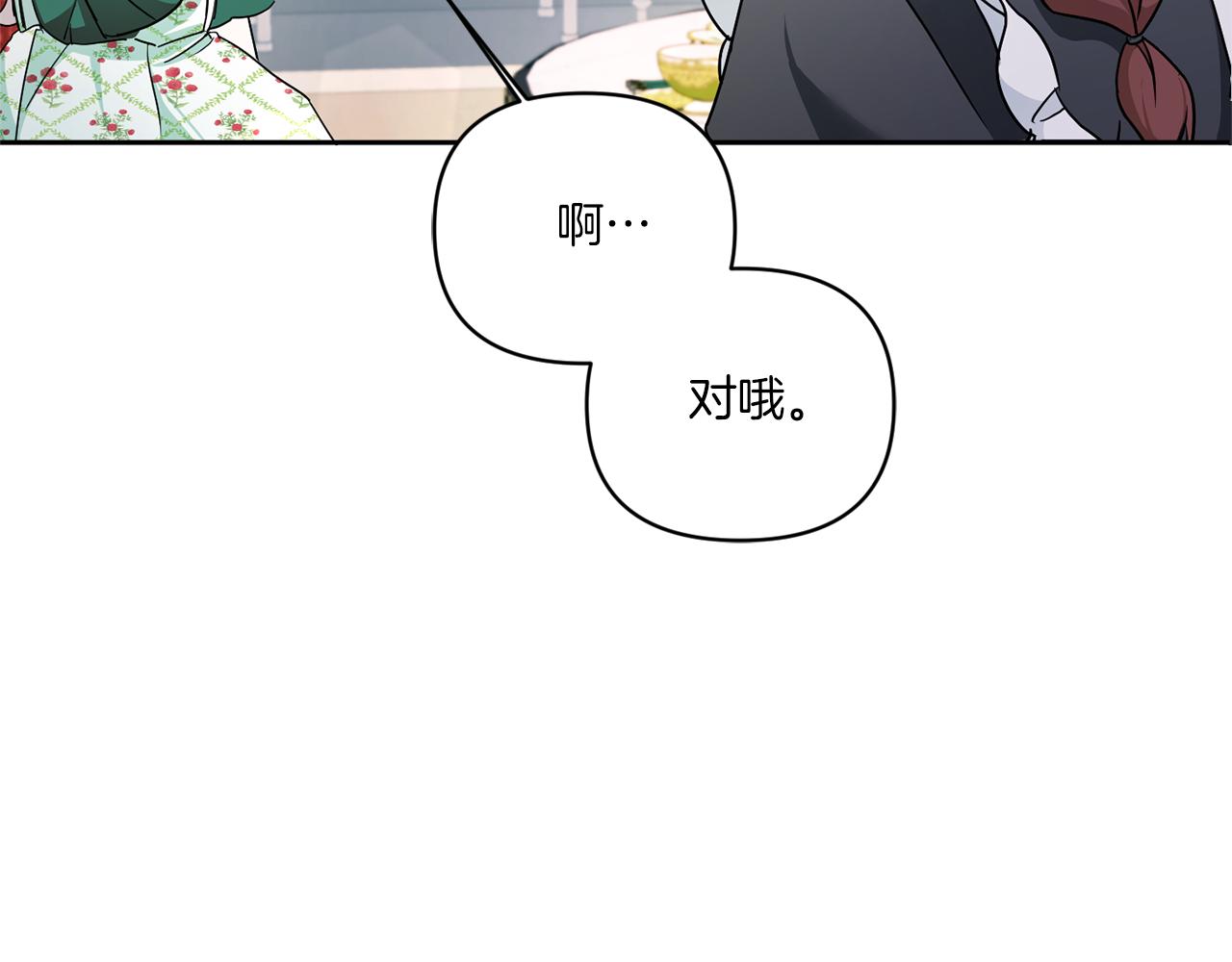 第56话 皇姐来访109
