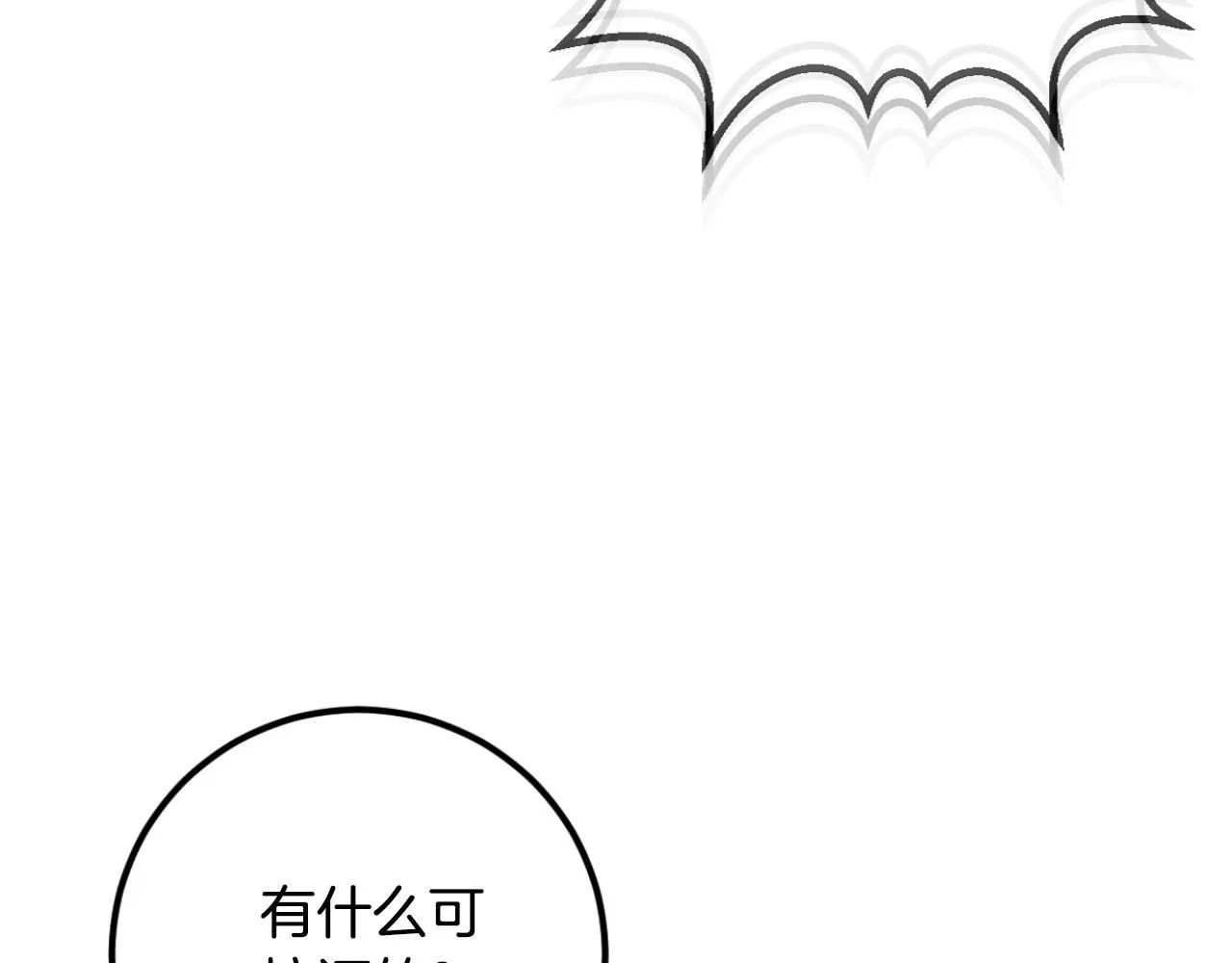 第86话 魔兽来袭175