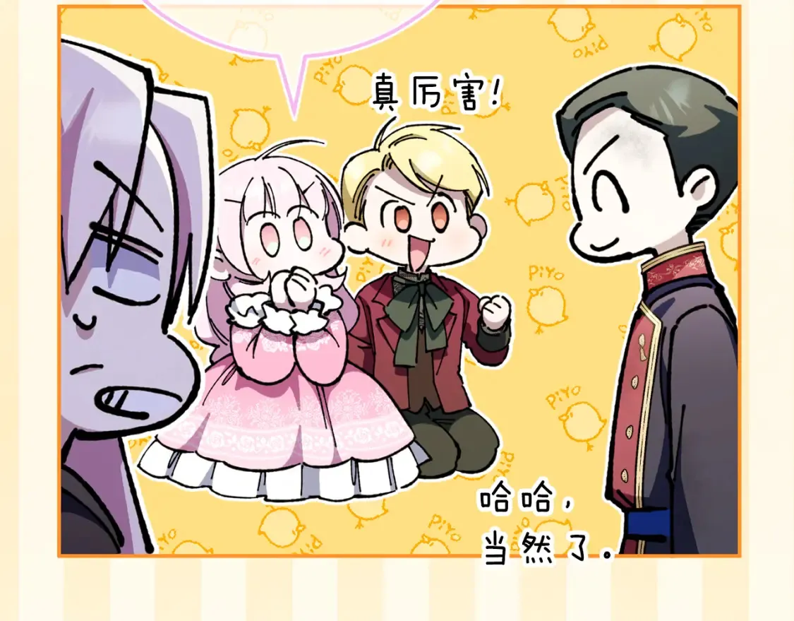 第103话 祖孙和解94
