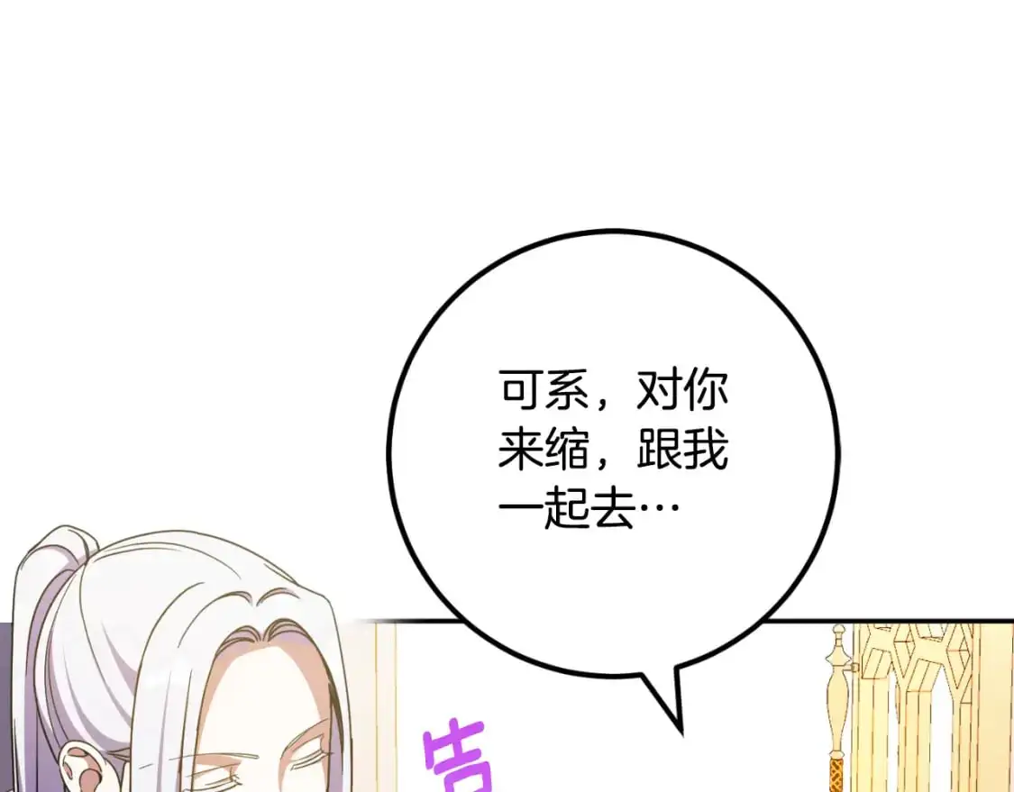 第85话 我帮你取82