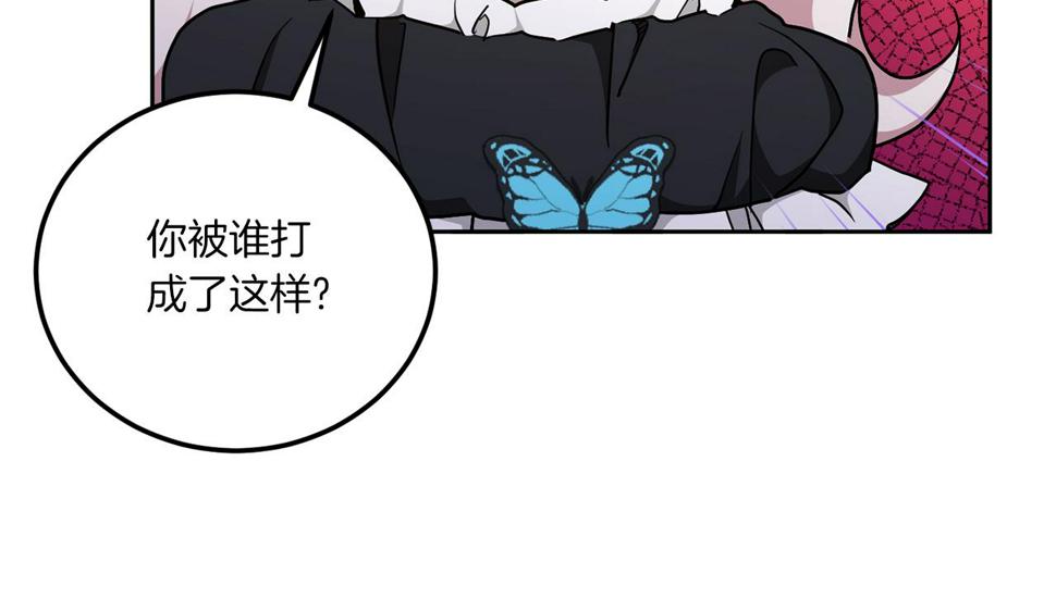 第82话 谁打你了？121