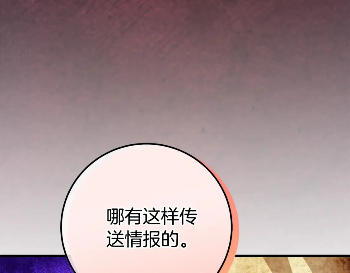 第106话 送别外公8