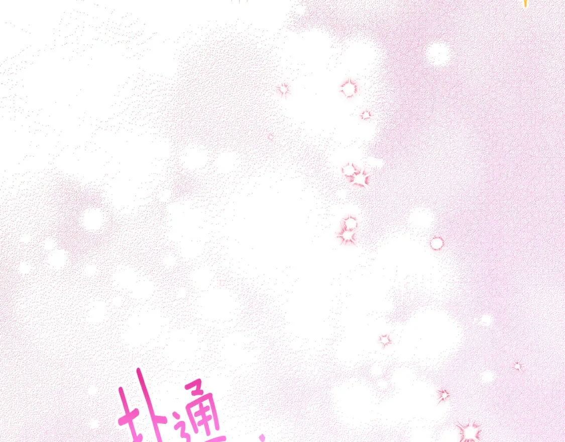 第111话 心动22