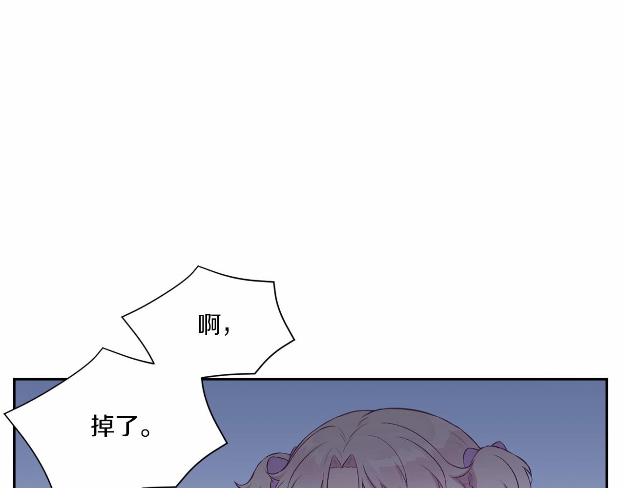 第19话 今天就毒死她！98