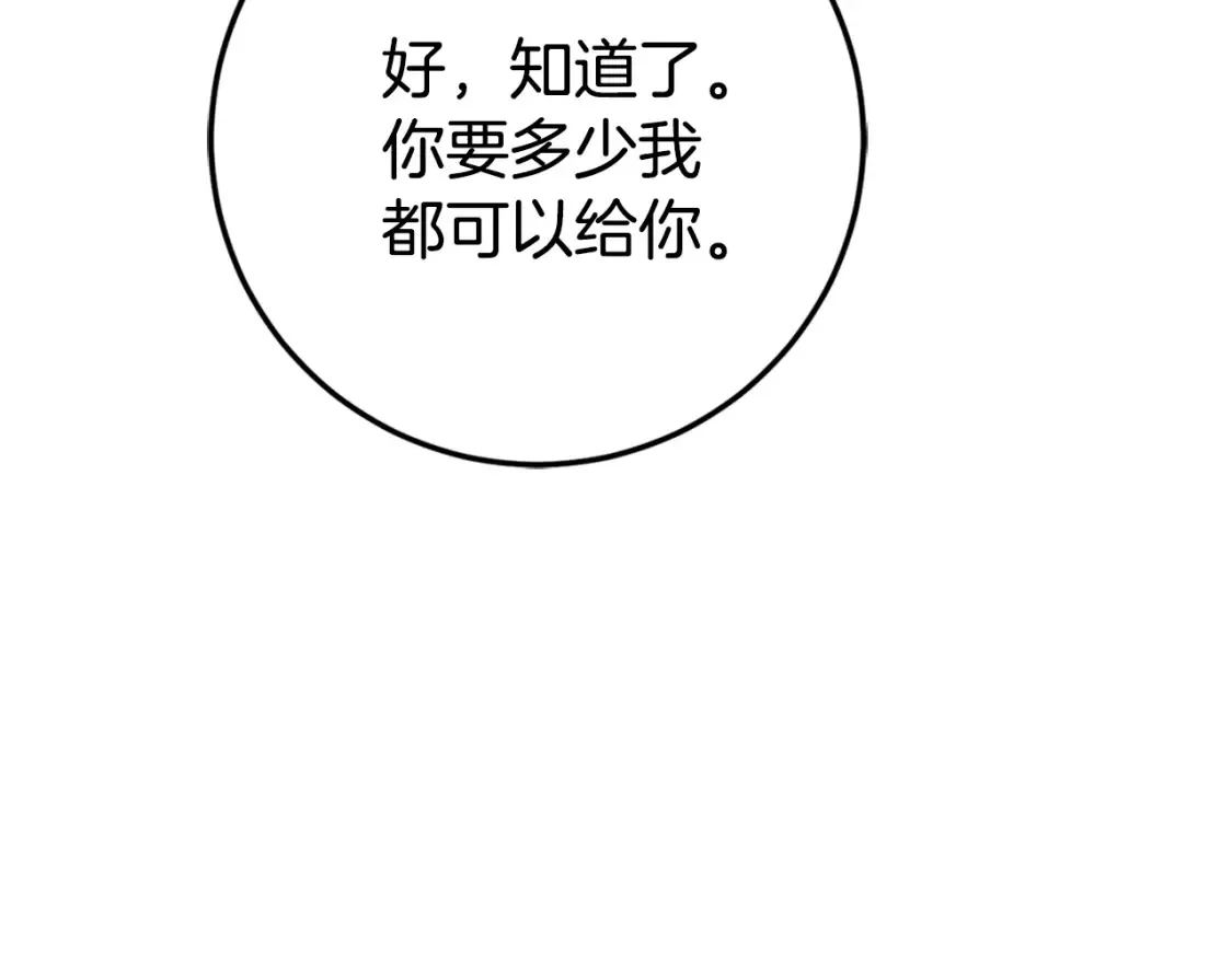 第104话 妈妈的遗物65