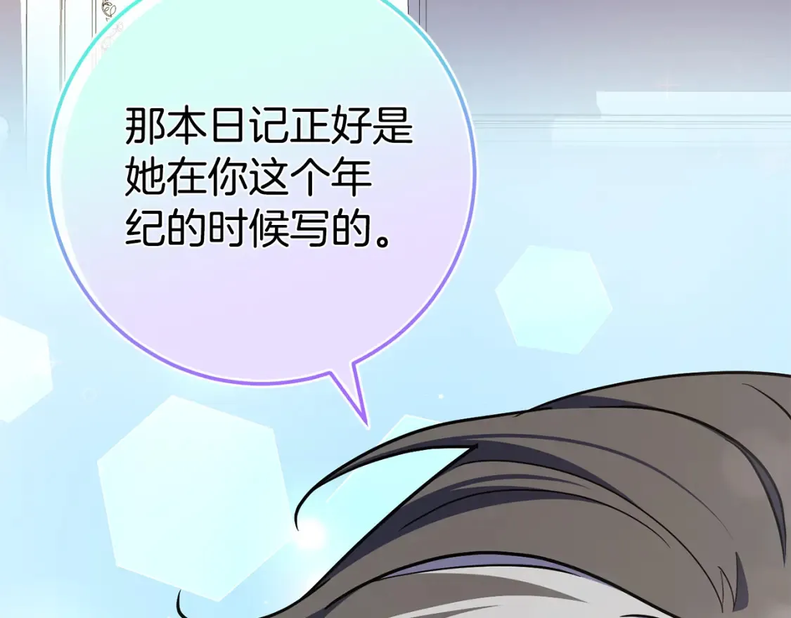 第104话 妈妈的遗物132