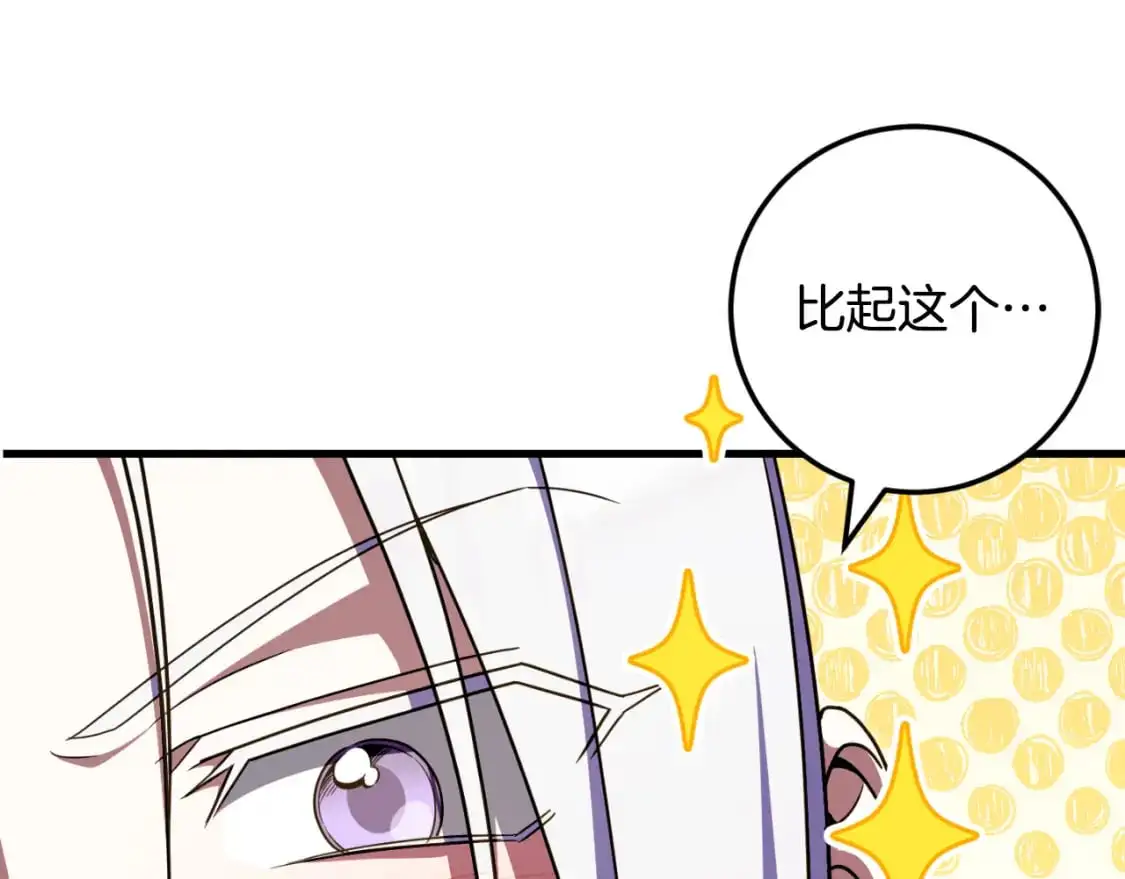 第93话 外公被暗杀？59