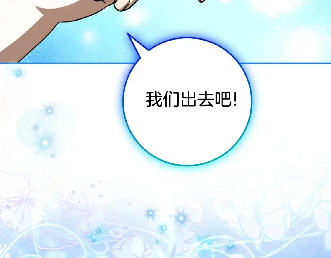 第97话 暴怒的龙242