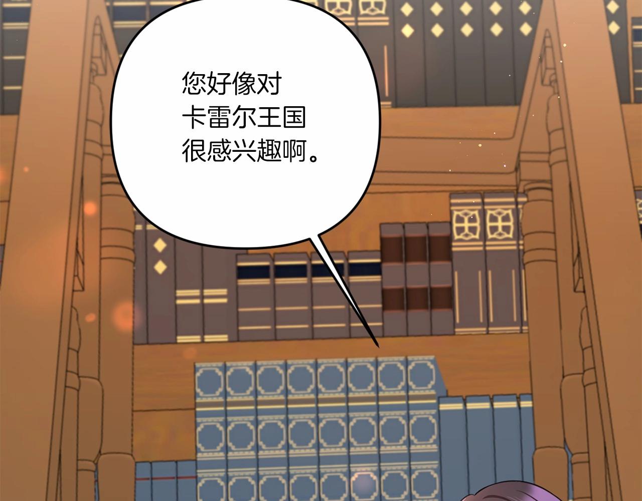 第30话 两百岁的弟弟84