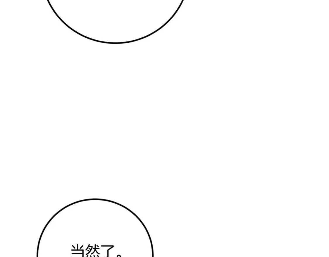 第85话 我帮你取227
