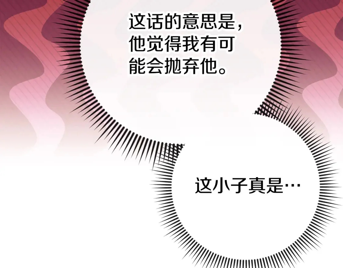 第108话 胆敢冒犯我49