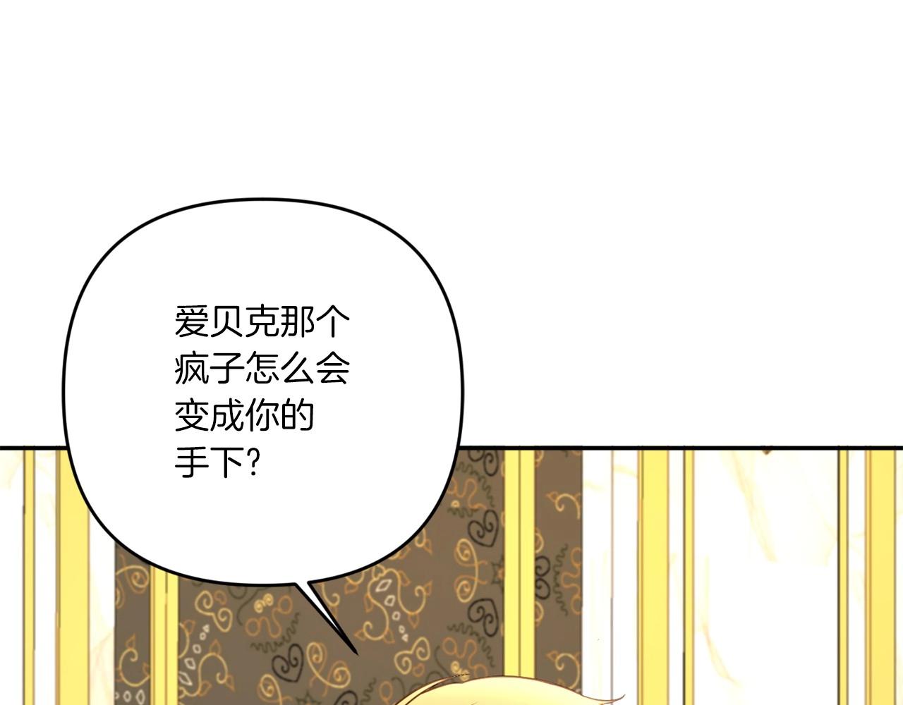 第32话 做你的手下！91