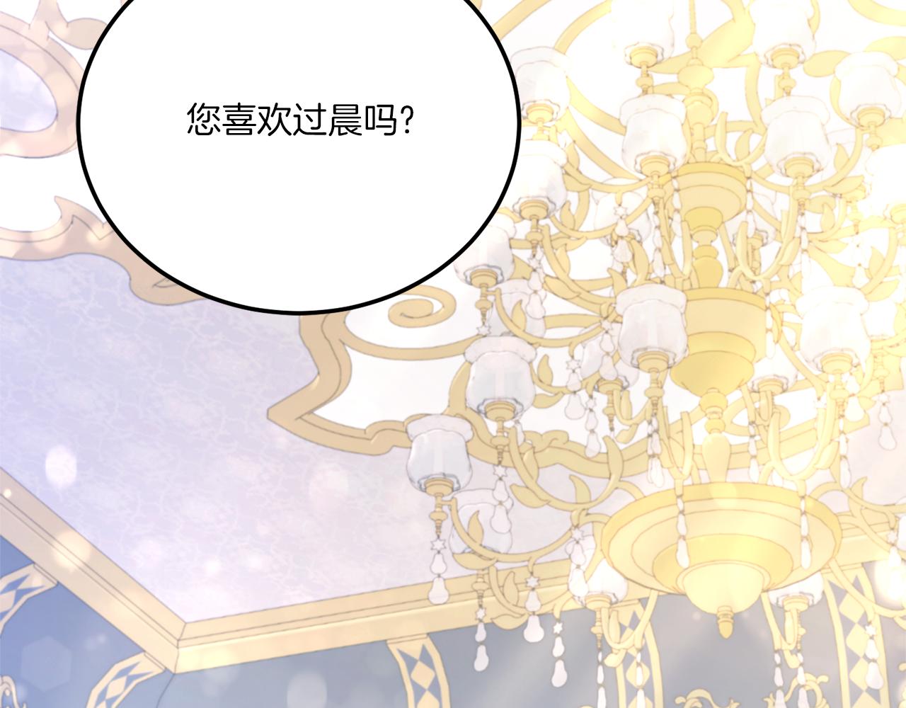 第71话 皇女失踪了？155