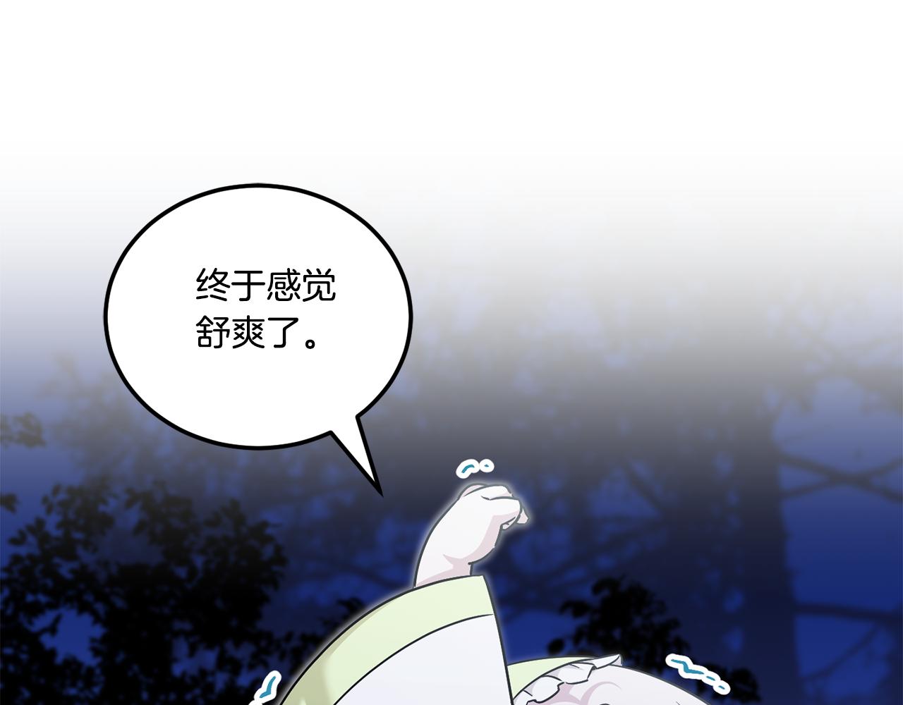 第75话 偷溜出宫160