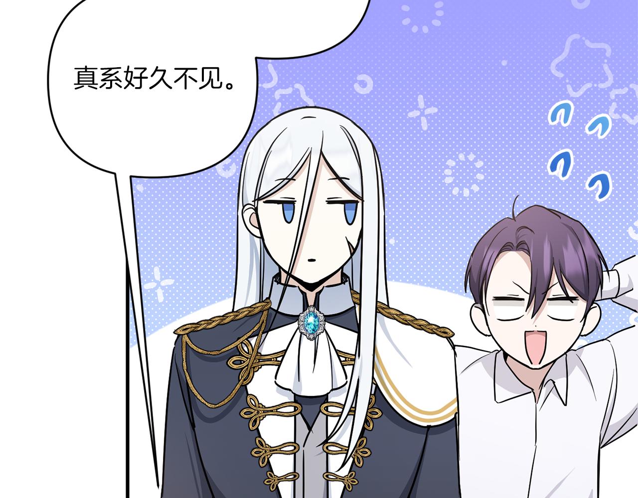 第57话 傲娇的皇女17