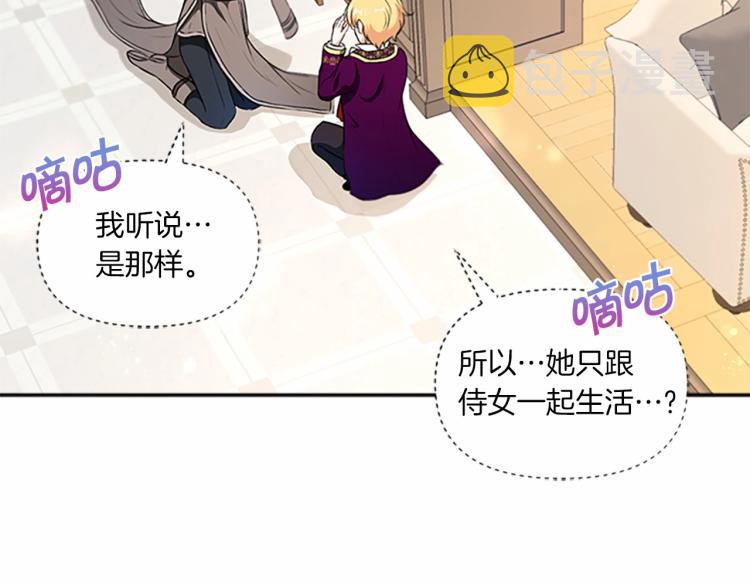 第11话 真的还可以相信人类吗102