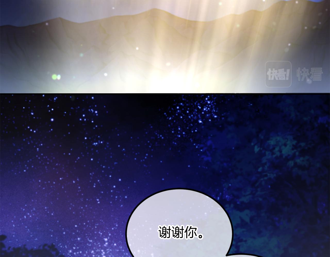 第66话 惹哭魔塔主47
