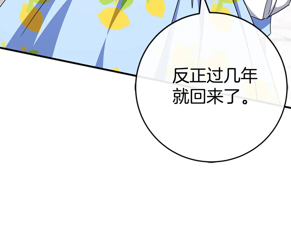 第104话 妈妈的遗物182