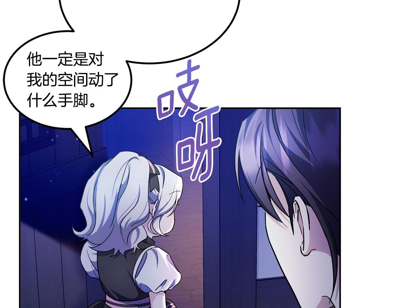 第66话 惹哭魔塔主53