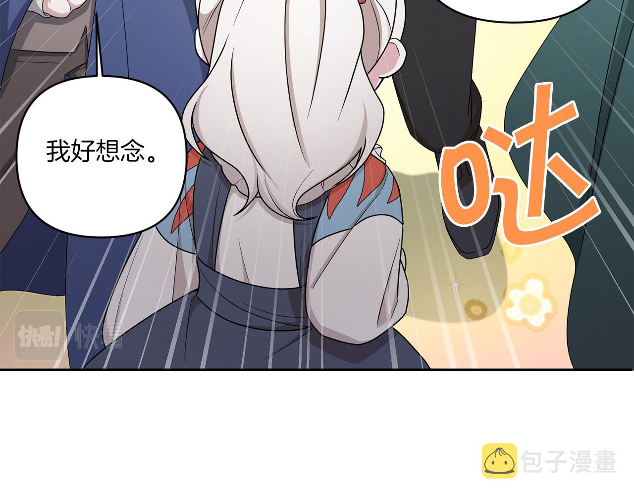 第51话 温柔攻势52