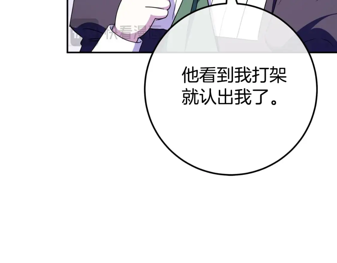 第101话 身份暴露173