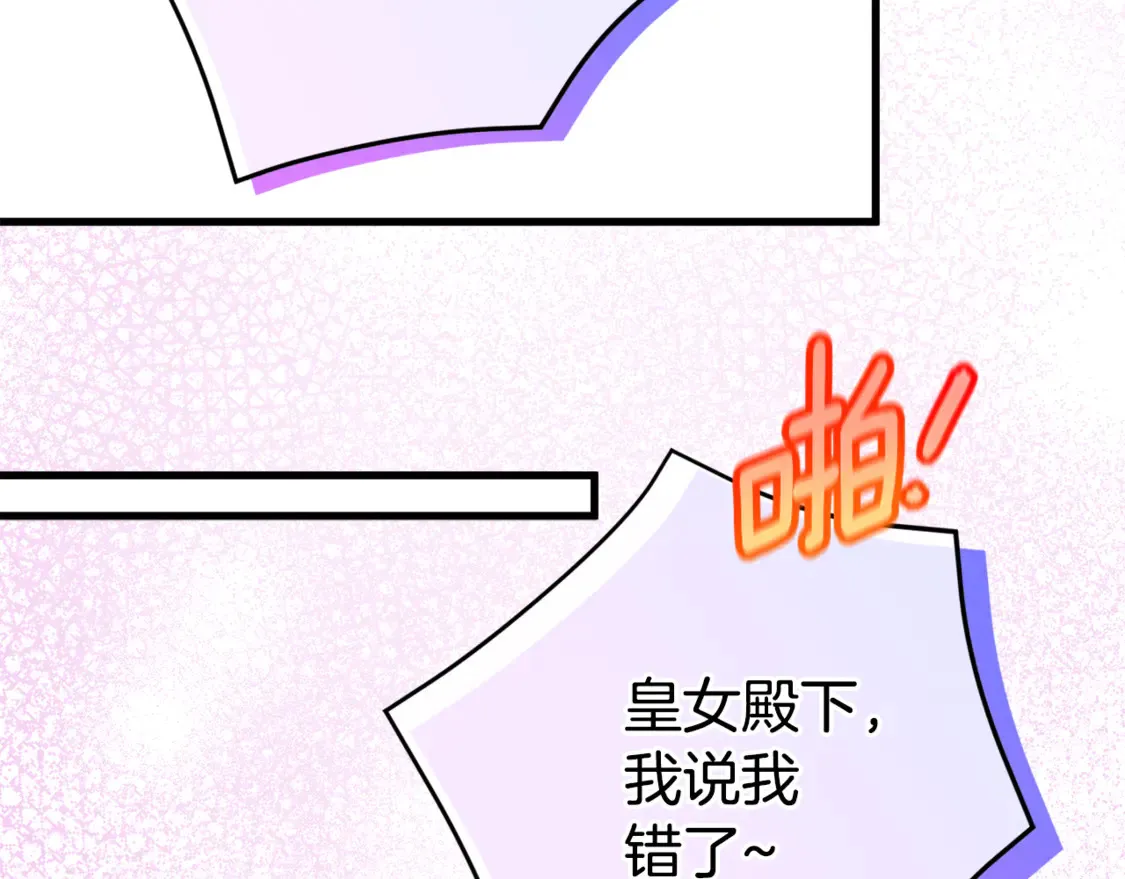 第109话 怜悯和愤怒186