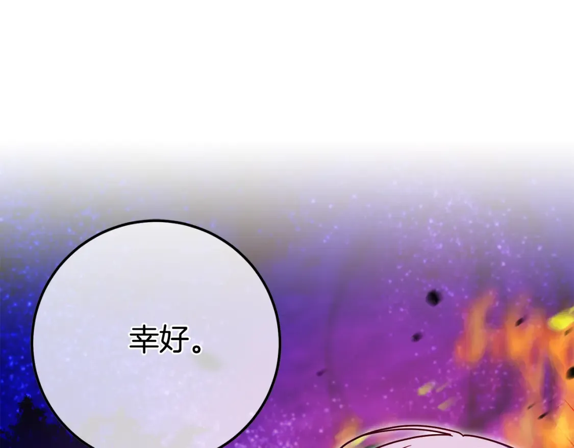 第103话 祖孙和解106