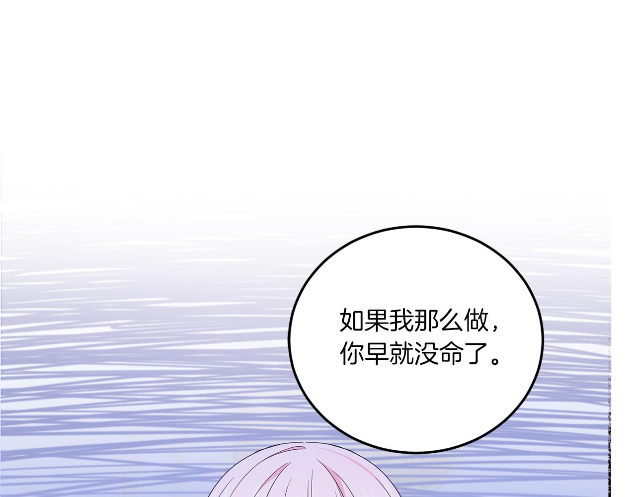第61话 感化敌人30