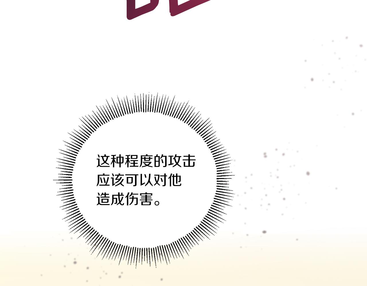 第54话 这个疯子38