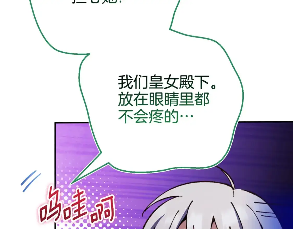 第96话 母亲的选择26