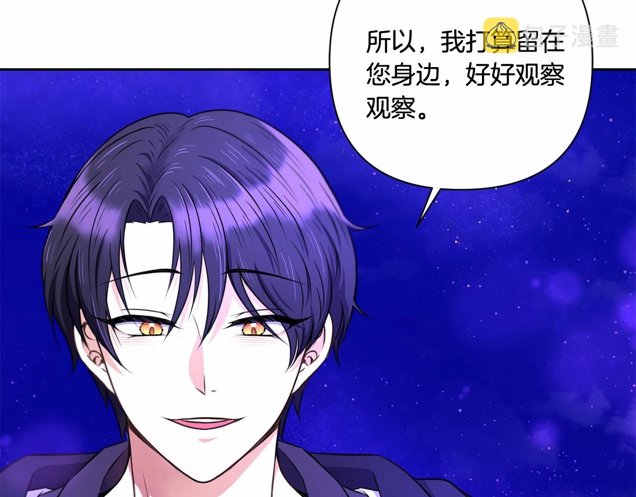 第25话 色狼！铲除！113