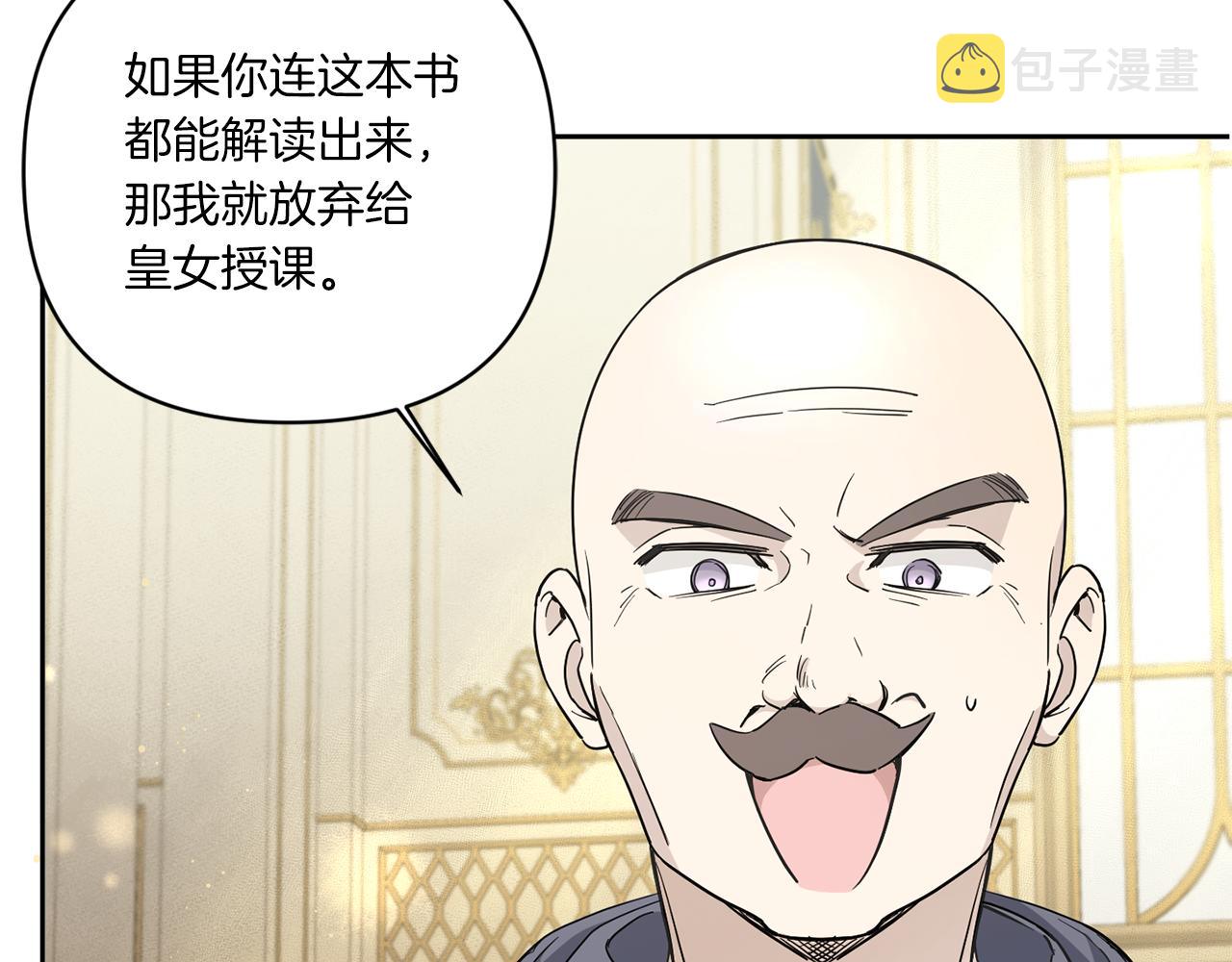 第52话 过分144