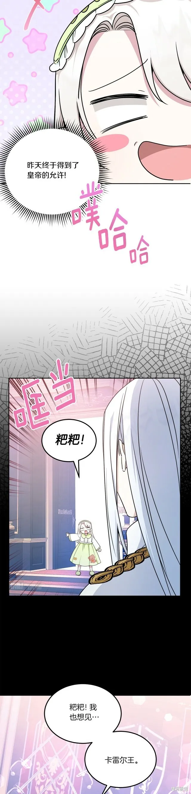 第62话4