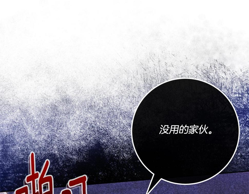 第83话 真希望皇女是我的女儿25