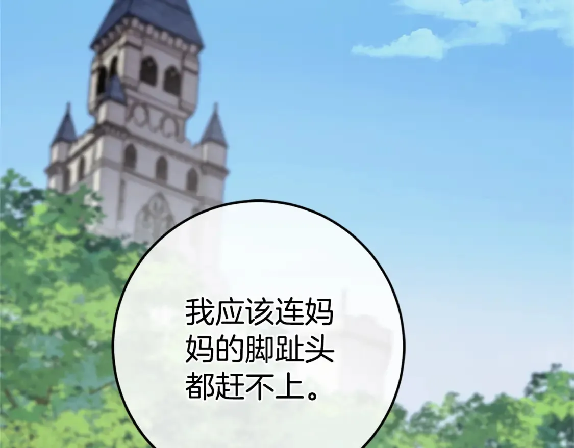 第104话 妈妈的遗物92