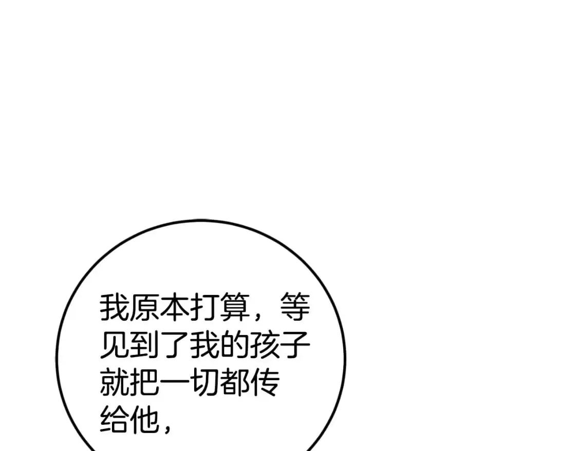 第90话 你变了35