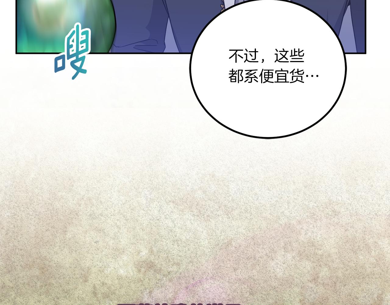 第71话 皇女失踪了？53