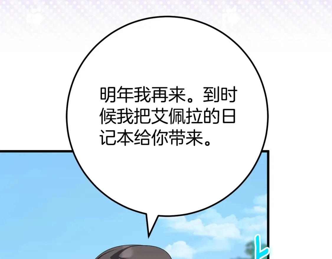 第106话 送别外公124