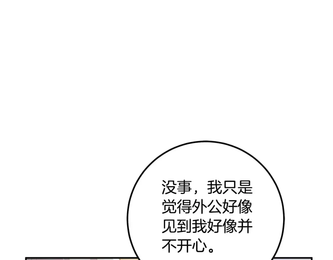 第89话 你还活着86
