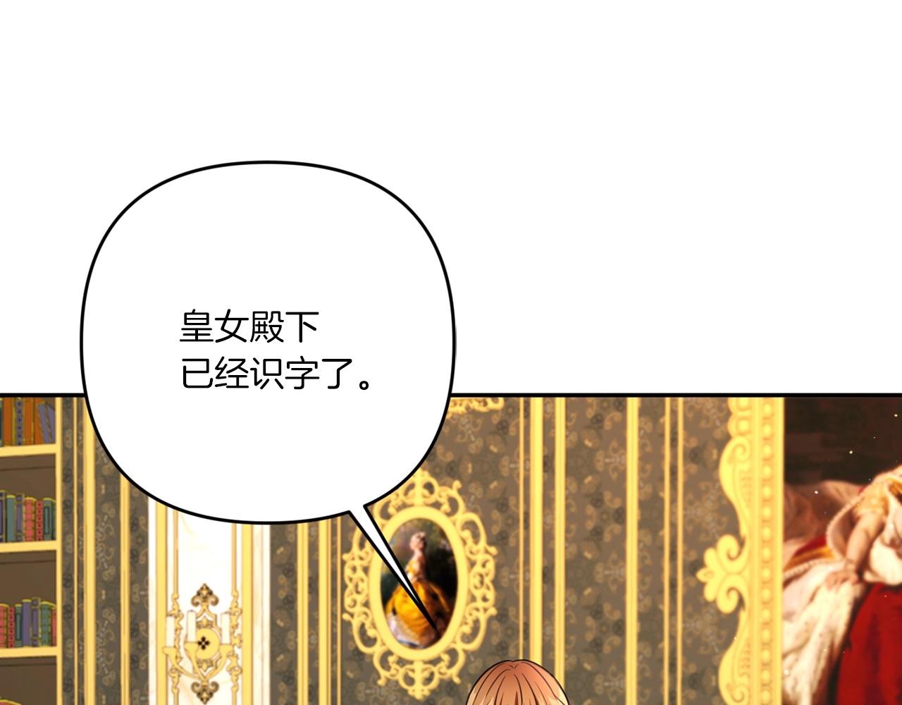 第32话 做你的手下！51