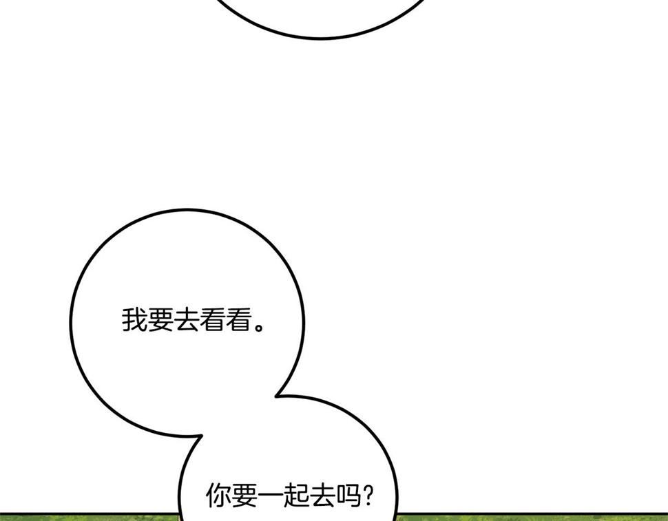 第83话 真希望皇女是我的女儿138